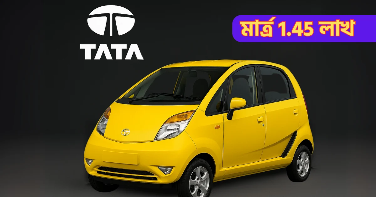 tata-nano-2025