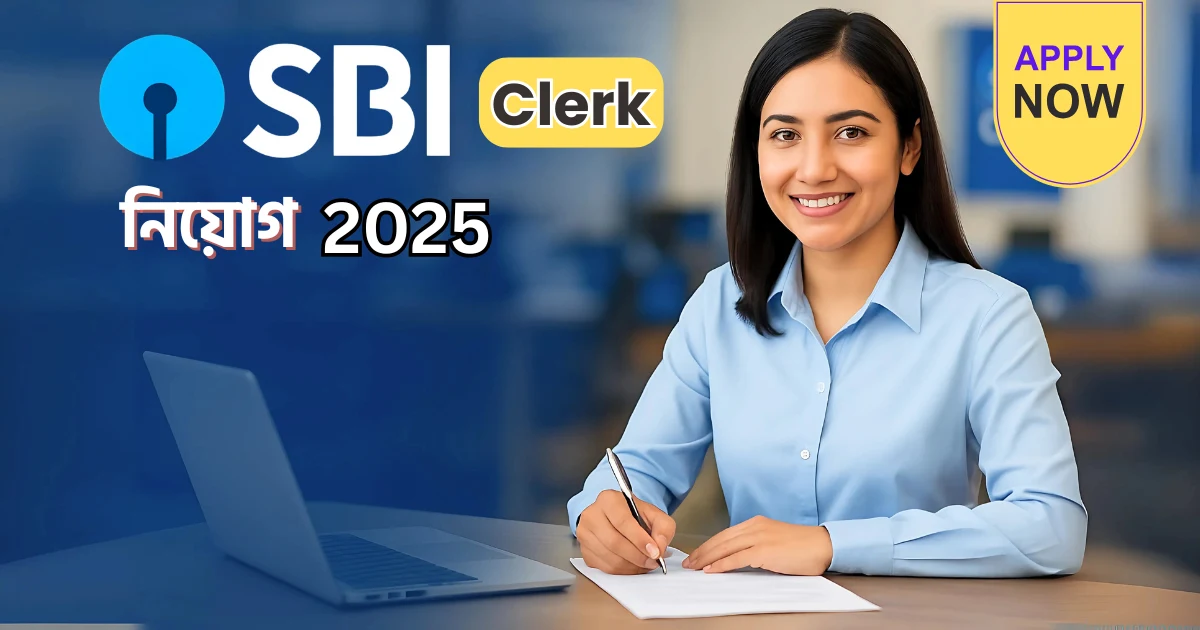 SBI Clerk 2025